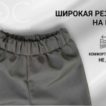 Брюки демисезонные для детей, софтшелл