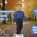 Брюки демисезонные для детей, софтшелл