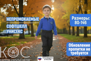 брюки детские утепленные (4)