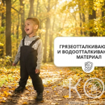 Полукомбинезон демисезонный для детей, софтшелл