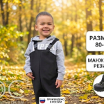 Полукомбинезон демисезонный для детей, софтшелл