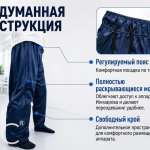 Адаптивные брюки для аппарата Илизарова с молниями