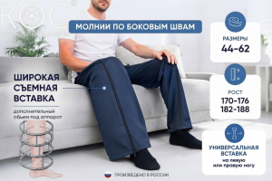 брюки аппарат илизарова сайт (10)