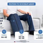Адаптивные брюки для аппарата Илизарова с молниями