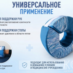 Противопролежневый держатель стопы и руки, бязь, съёмный чехол на молнии