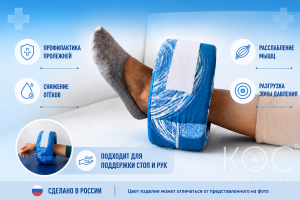 держатель стопы сайт