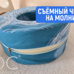 Противопролежневый держатель стопы и руки, бязь, съёмный чехол на молнии