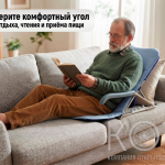 Опора под спину с матрасом, регулируемая, для лежачих больных